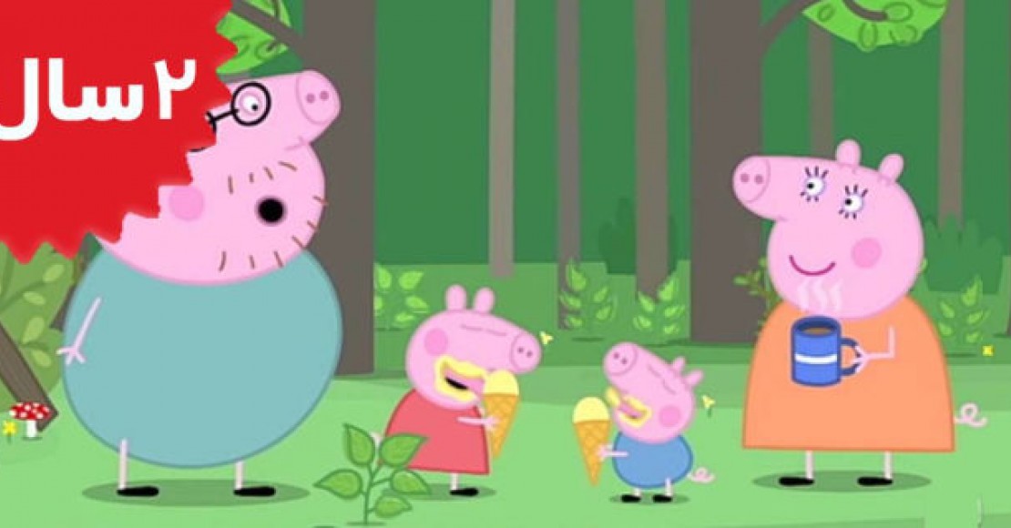 Peppa Pig.The Fish Pond